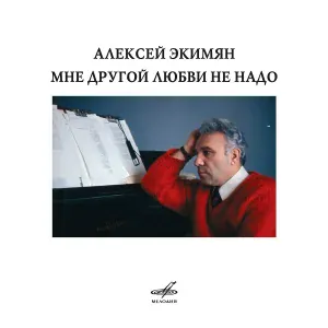 Самоцветы - Русская сказка
