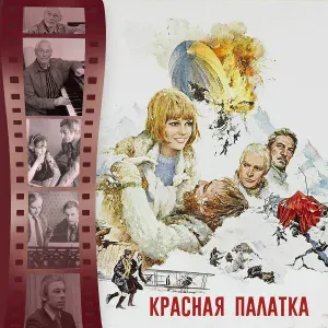 Государственный симфонический оркестр кинематографии СССР feat. Александр Зацепин - Увертюра