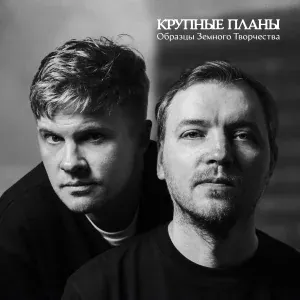 Крупные Планы - Кадиллак