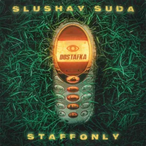 SLUSHAY SUDA feat. StaffOnly - DOSTAFKA