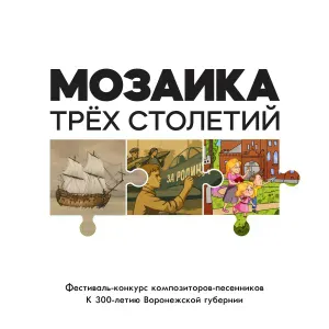 Михаил Панфилов - Под Воронежем у нас