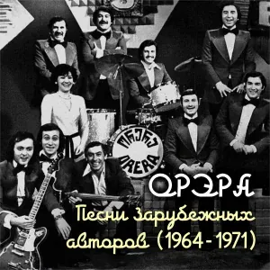 Орэра - Lana