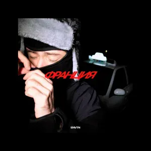 Envtn - Франция