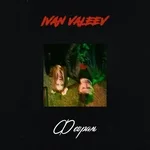 IVAN VALEEV - Февраль