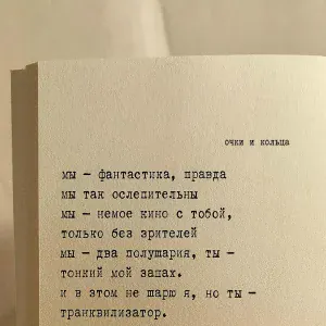 очки и кольца - фантастика