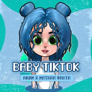 Аким, МЯТНАЯ ФАНТА - Baby TikTok