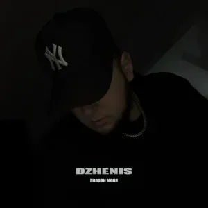 Dzhenis - Позови меня
