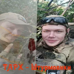 ТАРХ - Штурмовики