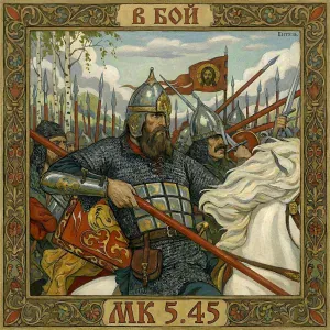 МК 5.45 - В БОЙ