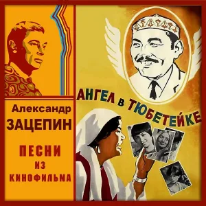 ВК Аккорд - Одиссей