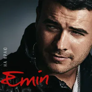 EMIN - Ты не одна