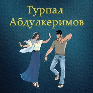Турпал Абдулкеримов - Тамила 2018