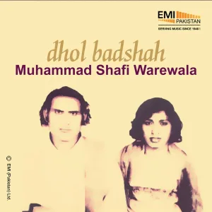 Muhammad Shafi Warewala - Tera Jo Ban Tha Than