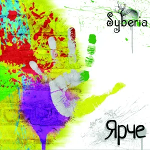 Syberia - Каин