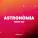 Tony Igy - Astronomia (Radio Edit)