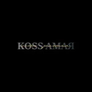 Koss, Амая - Осень золотая