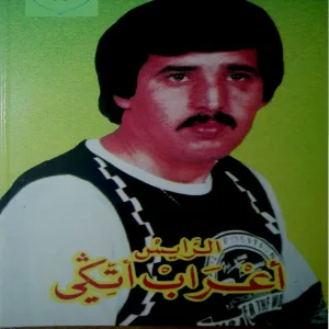 Aarab Atigui - Zine Ordari Bla Adak Nfk Lkhater