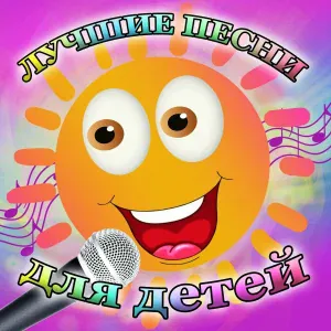 Аида Ведищева - Чунга чанга