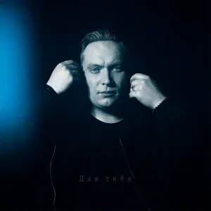 Александр Сергеев - Хмельной