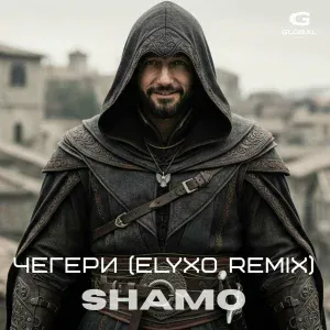SHAMO - Чегери (Elyxo Remix)