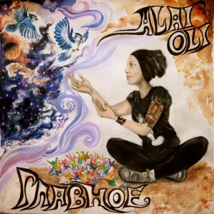 Alai Oli - Искры