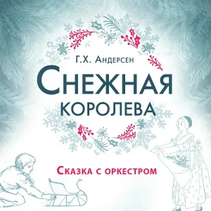 Галина Петрова - Слово рассказчика №21