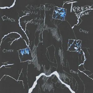 killaheelz, Psychosis - terrorblade