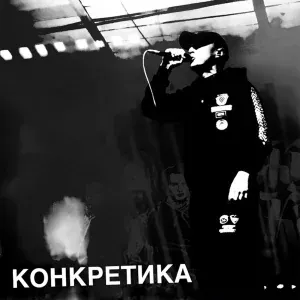 Казян - Ухайдакали