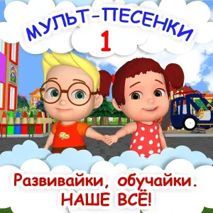 Развивайки, обучайки. Наше всё! - Дружба