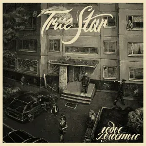 True Star - Адьёс