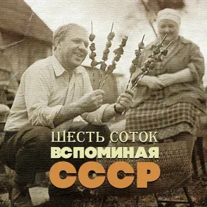 Николай Рыбников, Надежда Румянцева - Старый клён