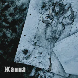 4 Позиции Бруно - Номер Первый