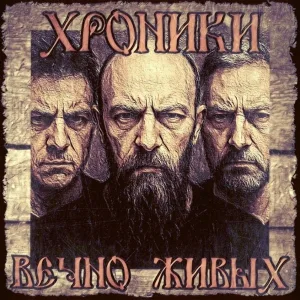 Шторм на Юпитере feat. Деревенский мистицизм, Старый базар - Интро