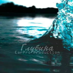 Earpro Production - Больная любовь
