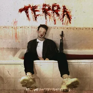 TERROR LETOV - Я, снова я и психоз