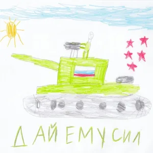 ST - Дай ему сил