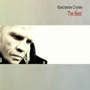 Константин Ступин - Дым