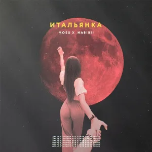 Mosu&Habibii - Итальянка