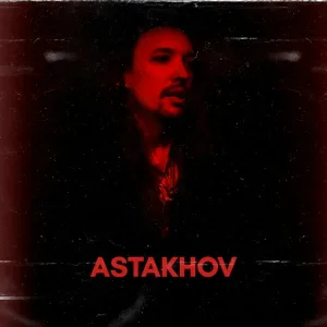 ASTAKHOV - Тень