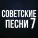 Владимир Канделаки, Джаз-Гол - Ты и я