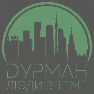Дурман - Королева ночи