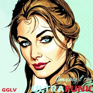 GGLV - Один раз в год ULTRAFUNK