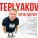 TEPLYAKOV - Дубай