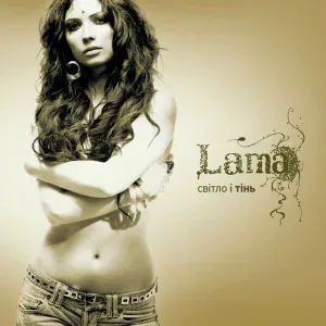 Lama - intro