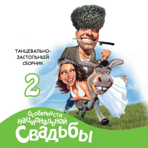 Руслан Кайтмесов - Белая лебедь