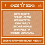 Леонид Утёсов - Казачья кавалерийская