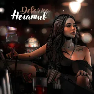 TEPLAY - Девочка негатив