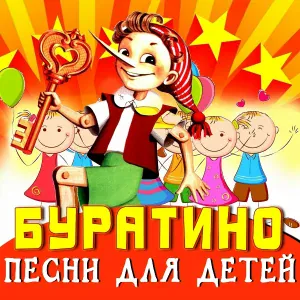 Детский хор - Песня про снежинки