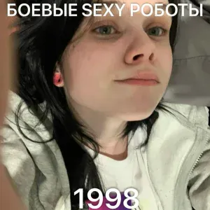 БОЕВЫЕ SEXY РОБОТЫ - 1998