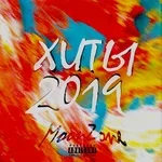 MoonZone - Малиновый закат
